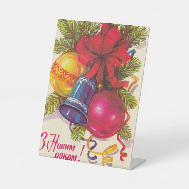 Ukrainian soviet postcard pedestal sign (Front)