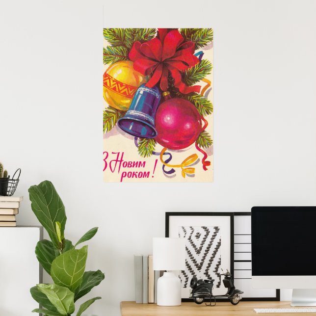 Ukrainian soviet postcard poster (Home Office)