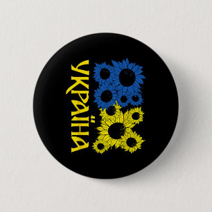 Ukrainian Sunflowers Free Ukraine Flag Colors Ukra 2 Inch Round Button