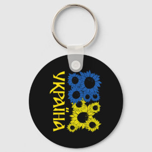 Ukrainian Sunflowers Free Ukraine Flag Colors Ukra Keychain