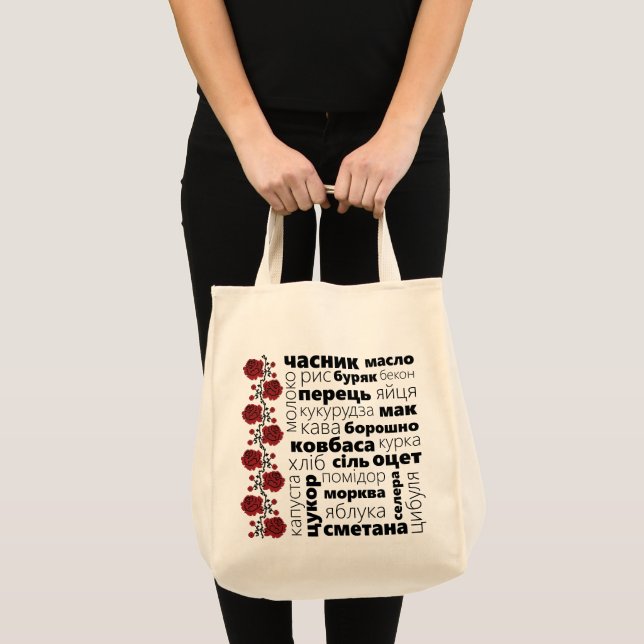 Ukrainian Tote - Grocery Bag (Front (Product))