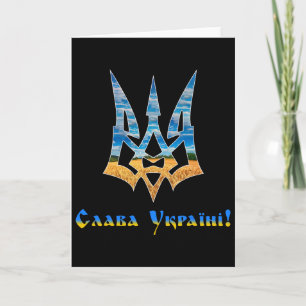 Ukrainian Trident Support Ukraine I Stand With Ukr Card