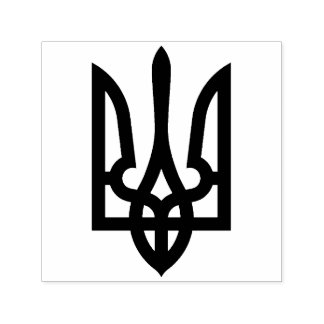 Ukrainian Tryzub Self-inking Stamp