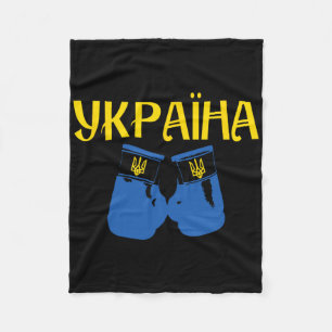 Ukrainian Ukraine Boxing Boxer  Fleece Blanket