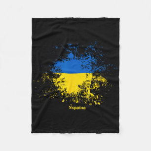 Ukrainian Watercolor Flag Fleece Blanket