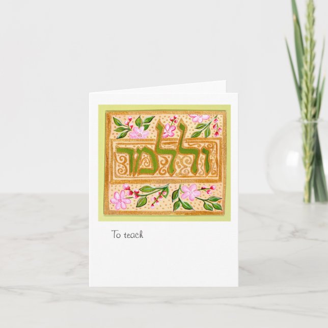 U'Lulamaed   And to Teach Card (Front)