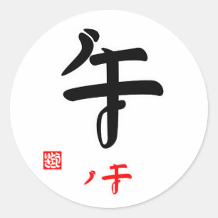 Uma (Horse) (Stamped) Classic Round Sticker