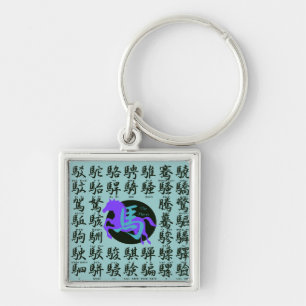 UMA means Horse Keychain