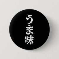 UMAMI うま味 Japanese Kanji Nihongo Language