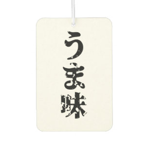 UMAMI うま味 Japanese Kanji Nihongo Language Air Freshener
