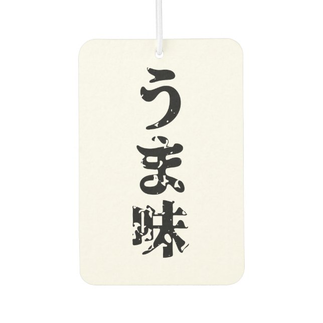 UMAMI うま味 Japanese Kanji Nihongo Language Air Freshener (Front)