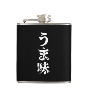 UMAMI うま味 Japanese Kanji Nihongo Language Hip Flask