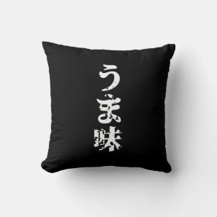 UMAMI うま味 Japanese Kanji Nihongo Language Throw Pillow