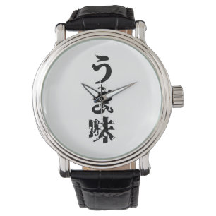 UMAMI うま味 Japanese Kanji Nihongo Language Watch
