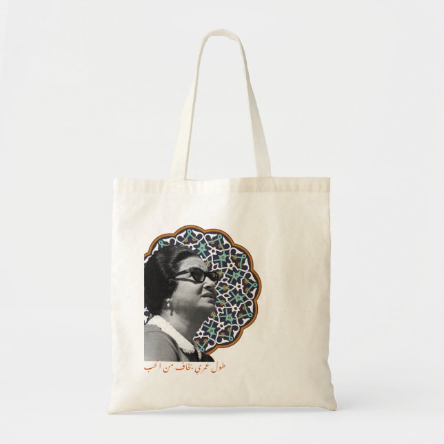 umm khulthoum tote bag (Front)