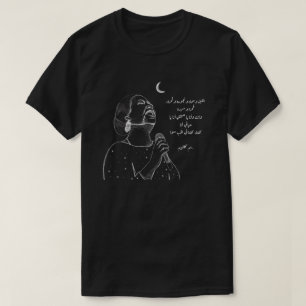 Umm Kulthum Arabic Music T-Shirt