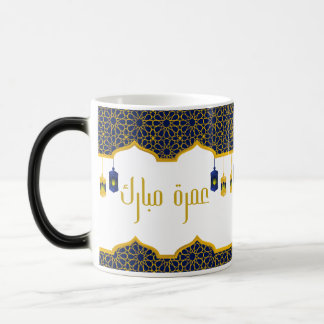 Umrah Mubarak Blue and Golden Magic Mug