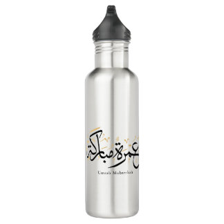 Umrah Mubarakah Arabic Calligraphy Wall Art 710 Ml Water Bottle