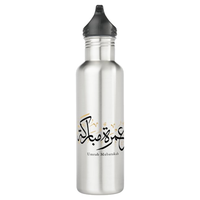 Umrah Mubarakah Arabic Calligraphy Wall Art 710 Ml Water Bottle (Right)