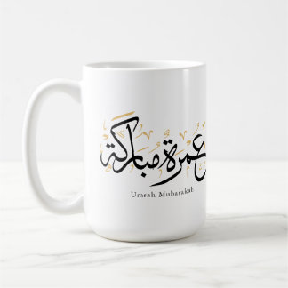 Umrah Mubarakah Arabic Calligraphy Wall Art Coffee Mug
