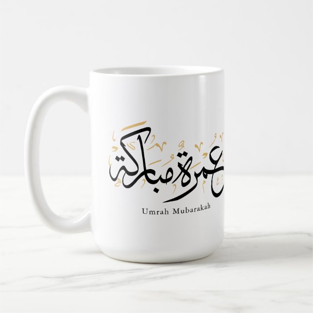 Umrah Mubarakah Arabic Calligraphy Wall Art Coffee Mug (Left)