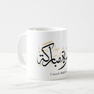Umrah Mubarakah Arabic Calligraphy Wall Art Coffee Mug