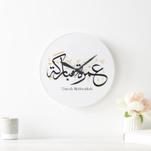 Umrah Mubarakah Arabic Calligraphy Wall Art Large Clock