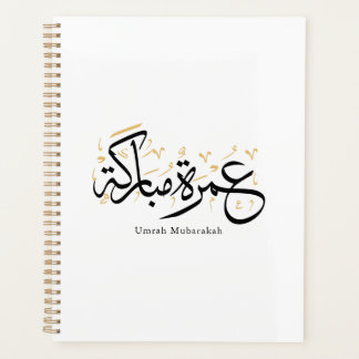 Umrah Mubarakah Arabic Calligraphy Wall Art Planner