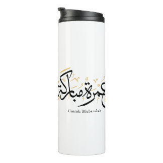 Umrah Mubarakah Arabic Calligraphy Wall Art Thermal Tumbler