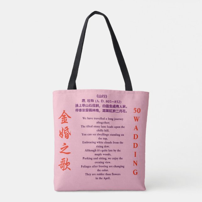 Un sac pour l'anniversaire de mariage d'or (Dos)