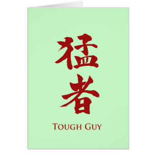 Un type dur en lettrage Kanji