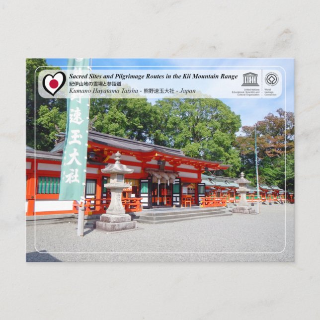 UNESCO Kii Mountain Range - Kumano Hayatama Taisha Postcard (Front)