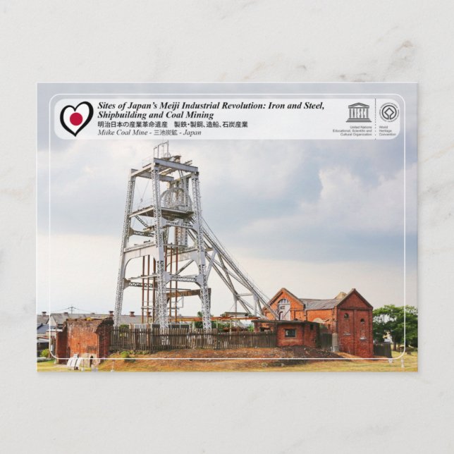 UNESCO, Miike Coal Mine and Miike Port 三池炭鉱と三池港 Postcard (Front)