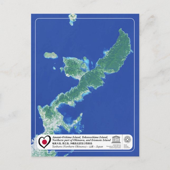 UNESCO - Northern part of Okinawa Island - 沖縄島北部 Postcard (Front)