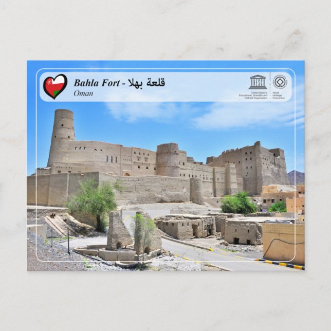UNESCO WHS - Bahla Fort - قلعة بهلا Postcard (Front)