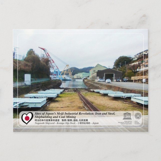 UNESCO WHS - Nagasaki - Kosuge Slip Dock - 小菅修船場跡 Postcard (Front)