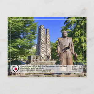 UNESCO WHS - Nirayama Reverbatory Furnaces - 韮山反射炉 Postcard