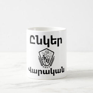 Unger Varagan ( Ընկեր Վարական) Coffee Mug