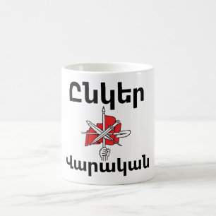 Unger Varagan ( Ընկեր Վարական) Coffee Mug