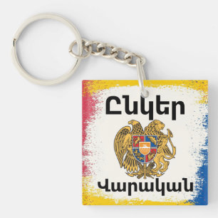 Unger Varagan ( Ընկեր Վարական) Keychain