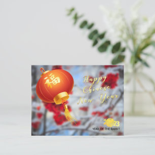 Unique 3D Red & Gold Lantern Winter Photo CNY 2023 Holiday Postcard
