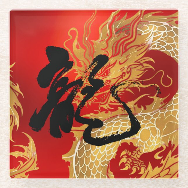 Unique Gold Red Dragon Good Luck Chinese New Year  Glass Coaster (Front)
