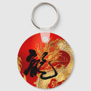 Unique Gold Red Dragon Good Luck Chinese New Year  Keychain