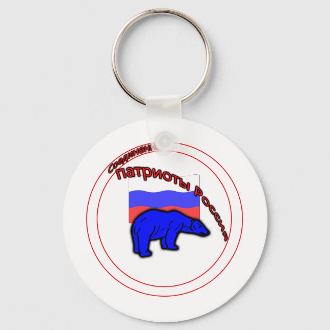 United Patriots of Russia Logo Keychain (Front)