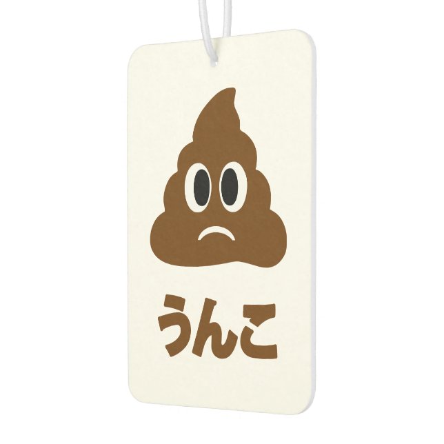 Unko うんこ Poop Japanese Language Air Freshener (Left)