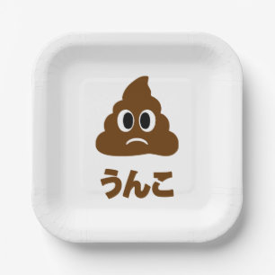 Unko うんこ Poop Japanese Language Paper Plate