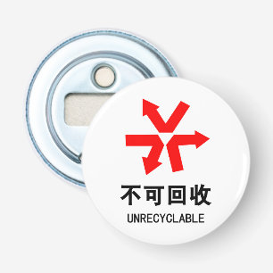 Unrecyclable ~ Chinese Language Hanzi Sign Bottle Opener