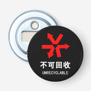 Unrecyclable ~ Chinese Language Hanzi Sign Bottle Opener