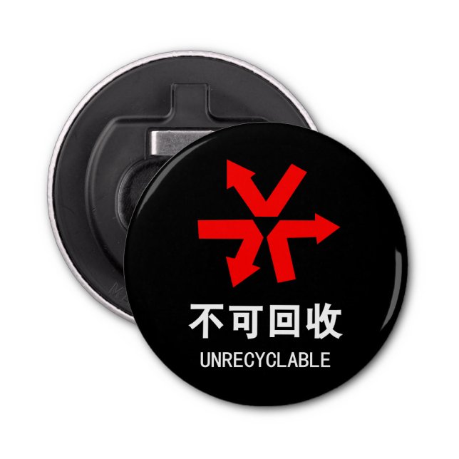 Unrecyclable ~ Chinese Language Hanzi Sign Bottle Opener (Front)