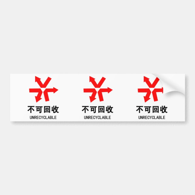 Unrecyclable ~ Chinese Language Hanzi Sign Bumper Sticker (Front)